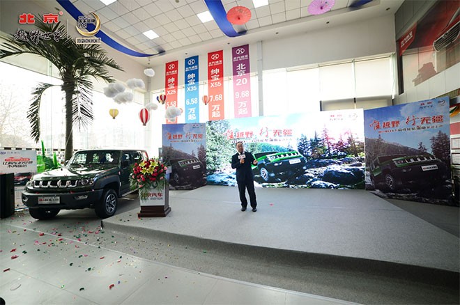 北京BJ40高性能柴油版郑州大广擎动上市