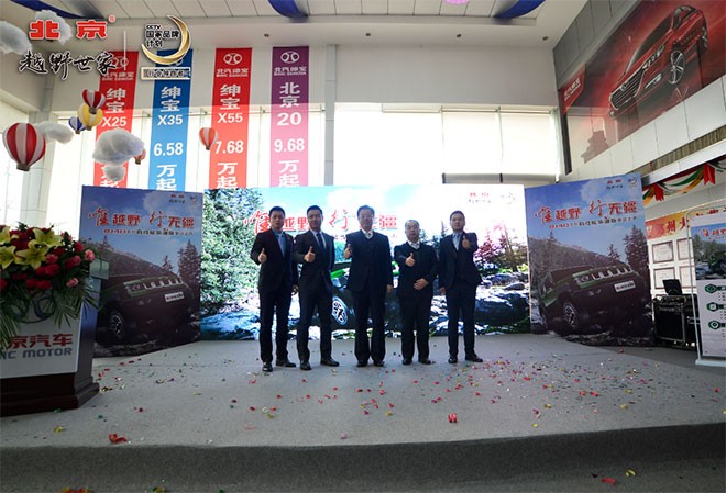 北京BJ40高性能柴油版郑州大广擎动上市