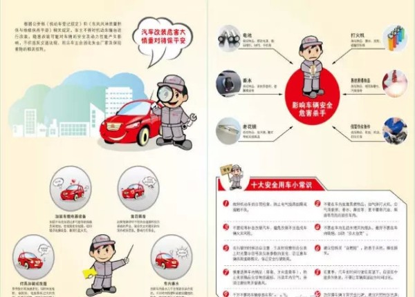 夏日炎炎,天气不是暴热就是暴雨,而且车辆容易发生自燃,高速公路行车容易发生爆胎,对行车安全有较大影响。那么,如何才能保证夏季行车安全呢? 雨雾天要打开双闪灯 很多司机知道在雨雾天气要减速慢行,但记得正确使用车灯的司机却很少。雨雾天不正确打开车灯,既看不清前方车辆,也会因能见度低而造成视线问题,给其他行驶车辆带来麻烦。 当暴雨天气下,能见度不到10米的时候,建议司机打开双闪灯(即俗称的危险报警闪光灯),尤其在高速公路上。这样能有效提示周围车辆留意到自身所驾驶的车辆和注意车距,同时也能有效防范暴雨天发生的追
