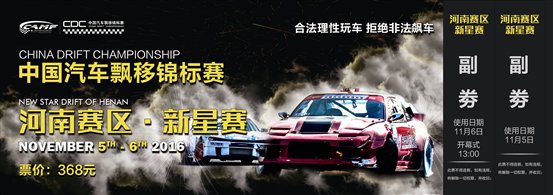 门票正面11.16-web