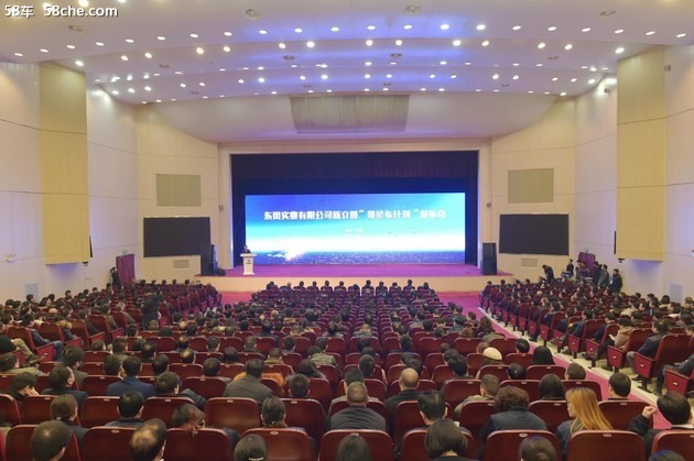 东风公司 ： 打造国企改革成功范本