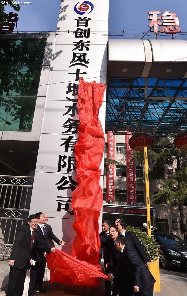 东风公司 ： 打造国企改革成功范本