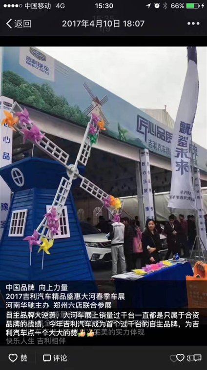 微信图片_20170414153442