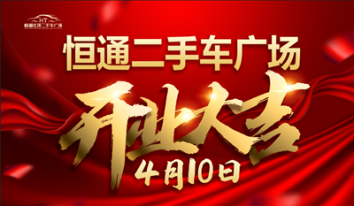 开业大吉1