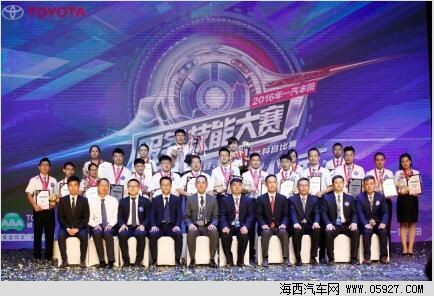深化价值链体系 一汽丰田打造高品质服务 海西汽车网