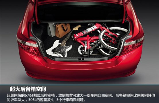 C:\Users\user\Desktop\作图\超大后备箱空间.jpg