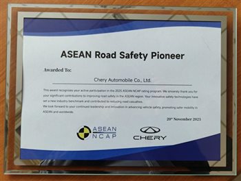 图为ASEAN NCAP官方授予奇瑞汽车“东盟道路安全先锋奖”