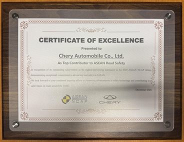 图为ASEAN NCAP官方授予奇瑞汽车“东盟道路安全最佳贡献奖”
