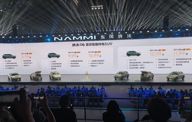 8.99万-11.99万元 东风纳米06开启预售