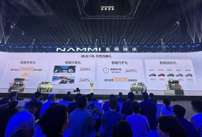 8.99万-11.99万元 东风纳米06开启预售