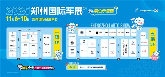 2025美化版展位图