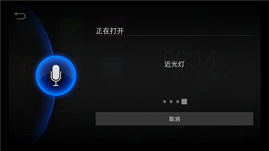 C:\Users\zhangyifan\Desktop\讯飞\车控\打开近光灯.png