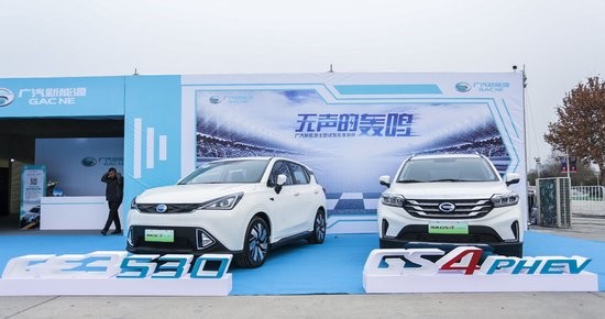 无声的轰鸣 广汽新能源主题试驾会圆满落幕