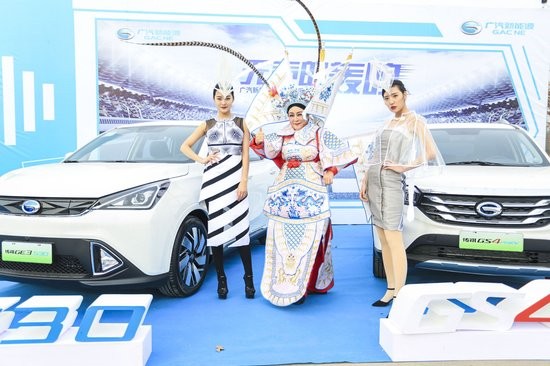 无声的轰鸣 广汽新能源主题试驾会圆满落幕