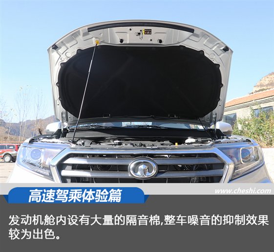 风骏7皮卡越野多路况试驾 详解操控体验与配置-图8