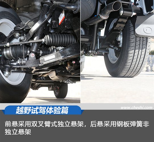 风骏7皮卡越野多路况试驾 详解操控体验与配置-图11