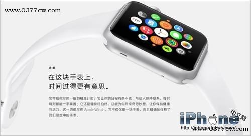 南阳宛沃现已全面开启Apple Watch预订