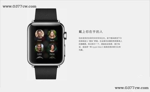 南阳宛沃现已全面开启Apple Watch预订