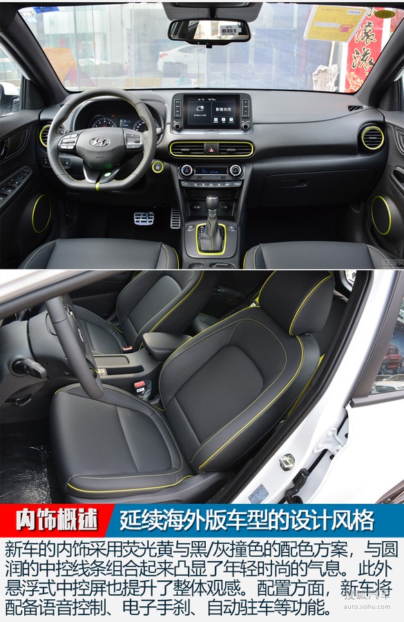 北京现代ENCINO上市预热