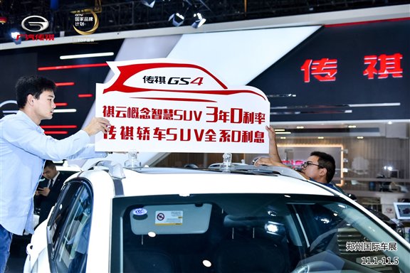 D:\工作\自稿\广汽传祺\品牌\东莞、西安、天津、武汉车展\图片\vbox4038_DSC_0230_093648_small.JPG