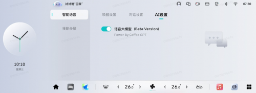 魏牌咖啡系列车型OTA重磅升级！智能体验再跃升，领跑高阶新势力第2张