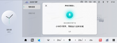 魏牌咖啡系列车型OTA重磅升级！智能体验再跃升，领跑高阶新势力第3张