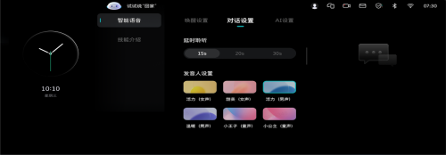 魏牌咖啡系列车型OTA重磅升级！智能体验再跃升，领跑高阶新势力第4张