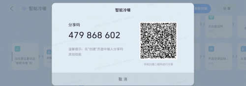 魏牌咖啡系列车型OTA重磅升级！智能体验再跃升，领跑高阶新势力第8张