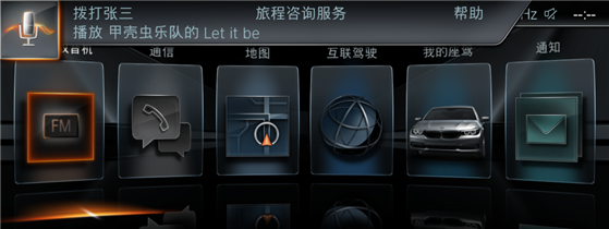 D:\工作\2017\BMW\日常媒体合作稿件\资料\改款3系上市资料\09.新一代iDrive 人机交互界面.png