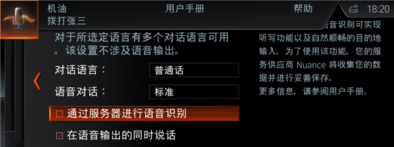 说明: C:\Users\u0026591\AppData\Local\Microsoft\Windows\Temporary Internet Files\Content.Outlook\IERPYEID\08 自然语音识别系统.png