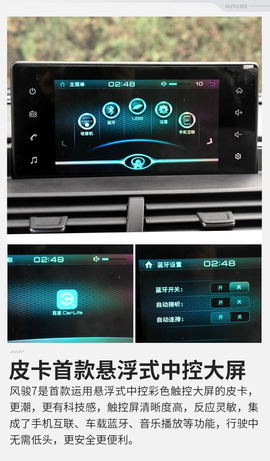 内舱向轿车靠拢 网易汽车实拍长城风骏7