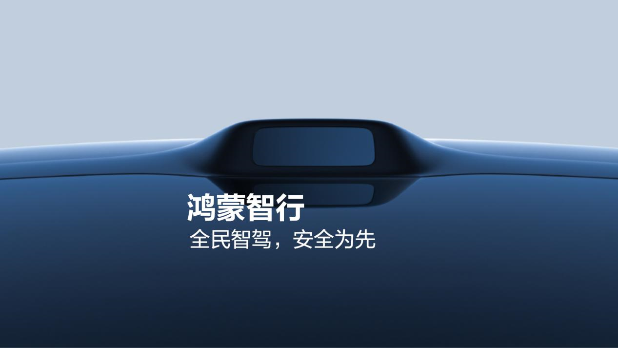 智驾技术白皮书刺破行业迷雾，以安全体系重塑产业逻辑第1张