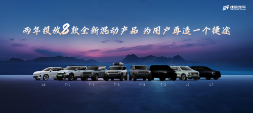 2024车圈上演角逐赛，捷途汽车靠什么取胜？第6张