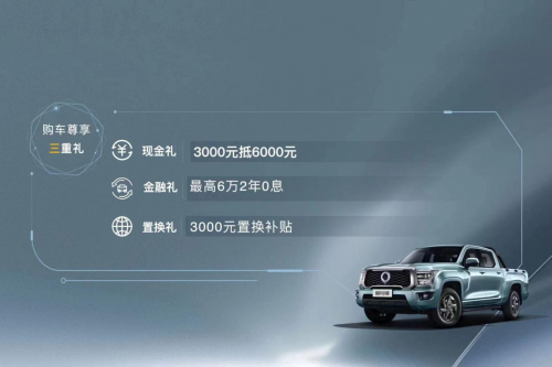 长城金刚炮定制版广西百色上市 8.98万元起