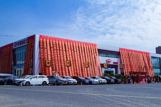 河南迪汇比亚迪开业仪式暨全新一代宋品鉴会
