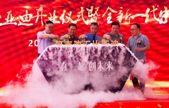 河南迪汇比亚迪开业仪式暨全新一代宋品鉴会