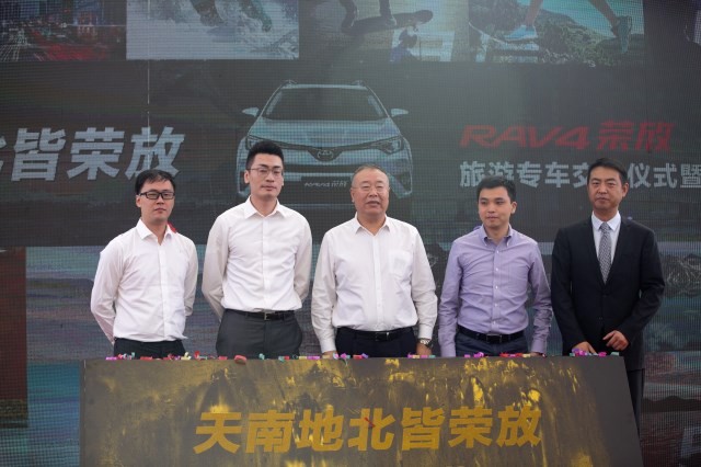 RAV4荣放与一嗨租车交车仪式在云南成功举行