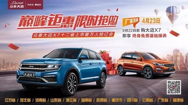 一小时3086个家选择了这款SUV 轰动12个省