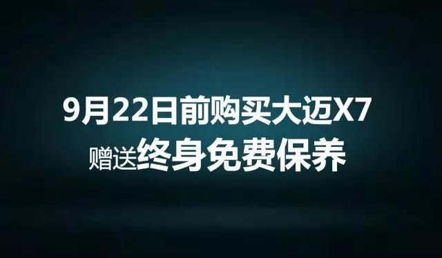 一小时3086个家选择了这款SUV 轰动12个省