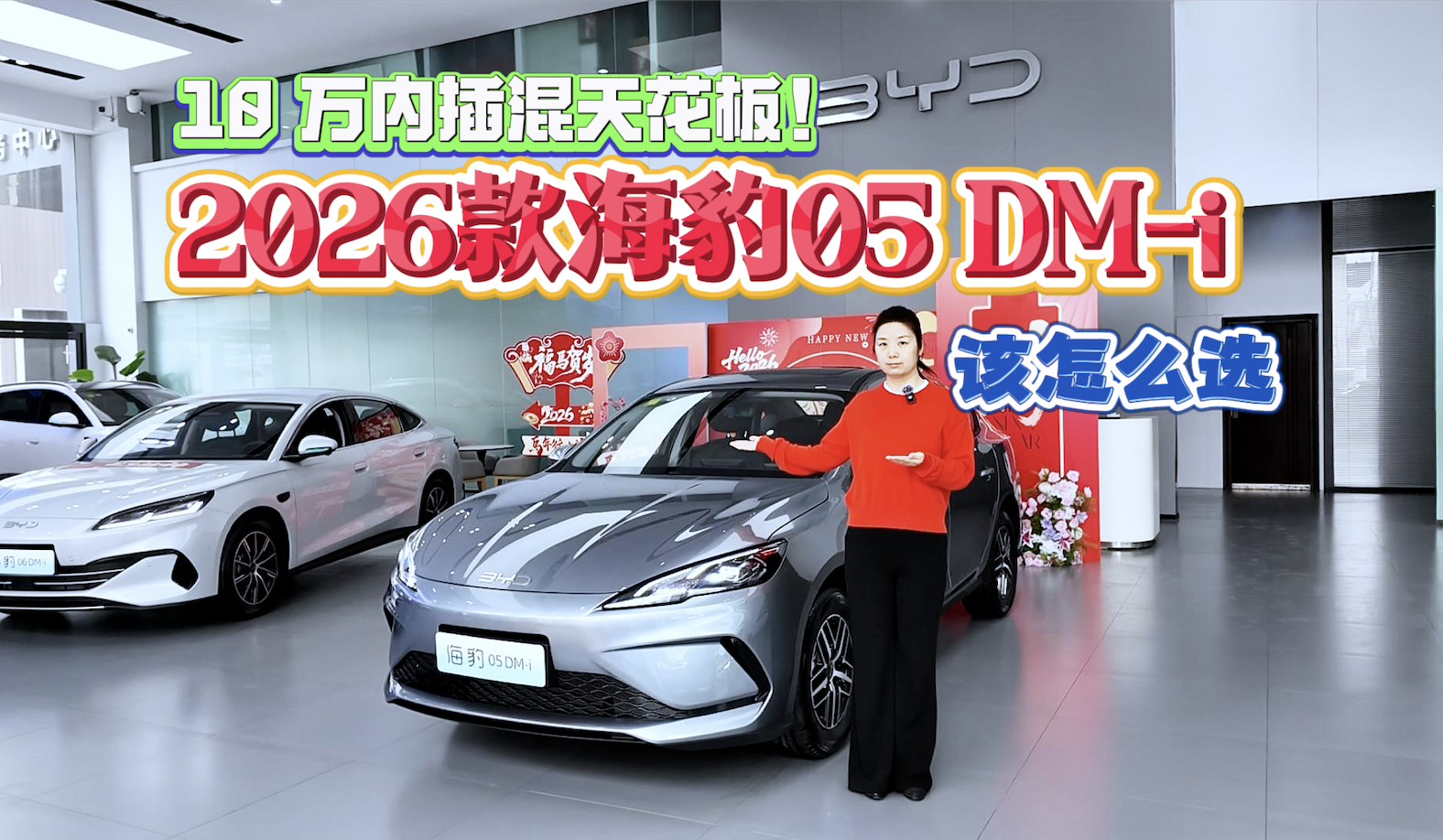 视频|10 万内插混天花板！2