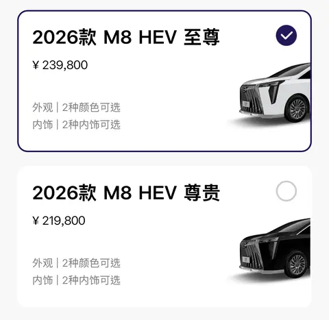 双补价19.78万元起，2026款传祺M8 HEV上市
