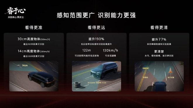 售价50.99万元 岚图泰山黑武士版正式上市