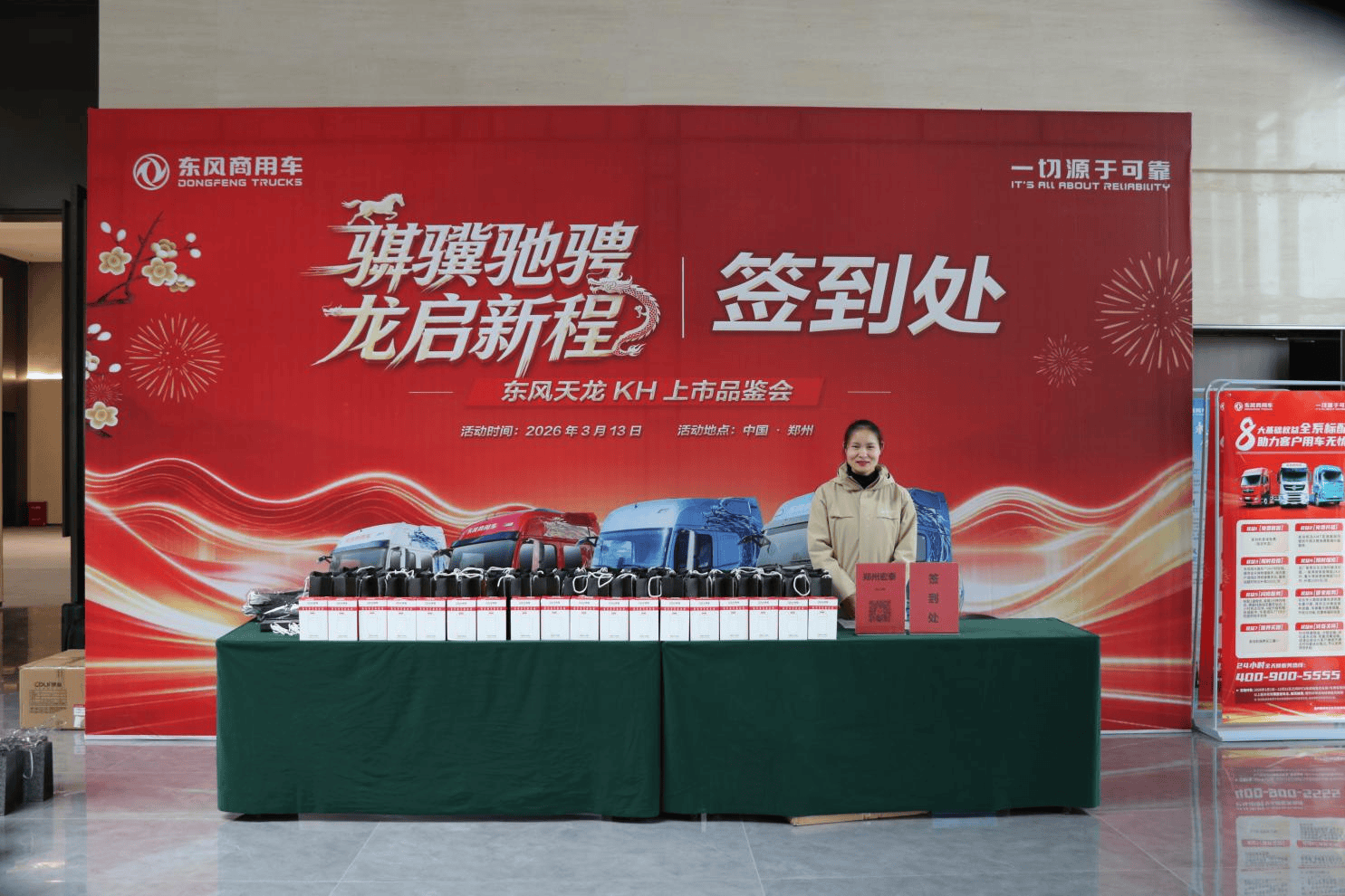 骐骥驰骋 智启新程——东风新天龙34.66万元起，五城上市斩获千台订单！