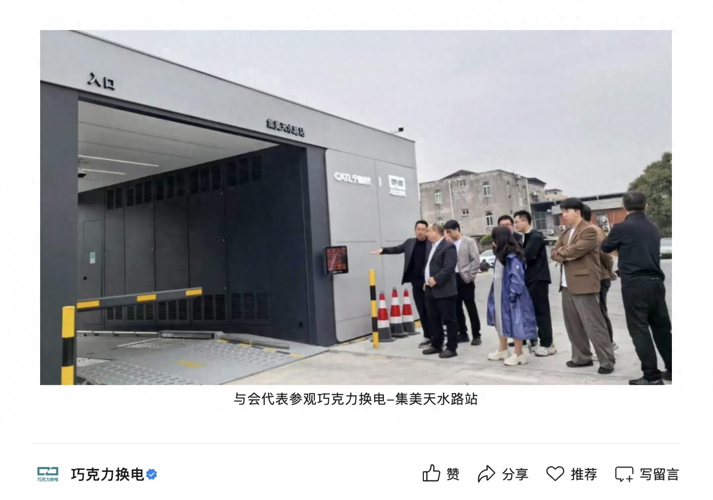 宁德时代等参与制定，国内首个螺栓式换电系统互换标准发布