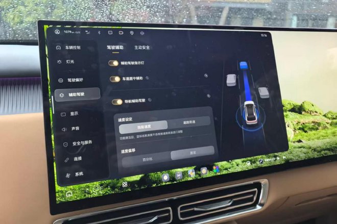 更体贴的科技范 动态体验星途EX7