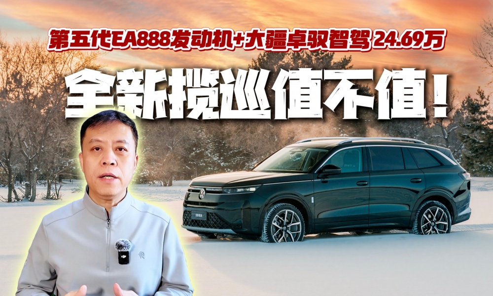 【视频】第五代EA888发动机+大疆卓驭
