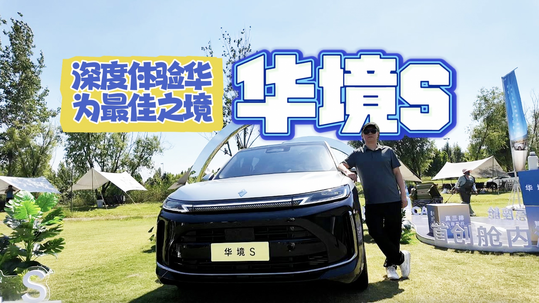 【视频】华为最佳之境 深度体验
