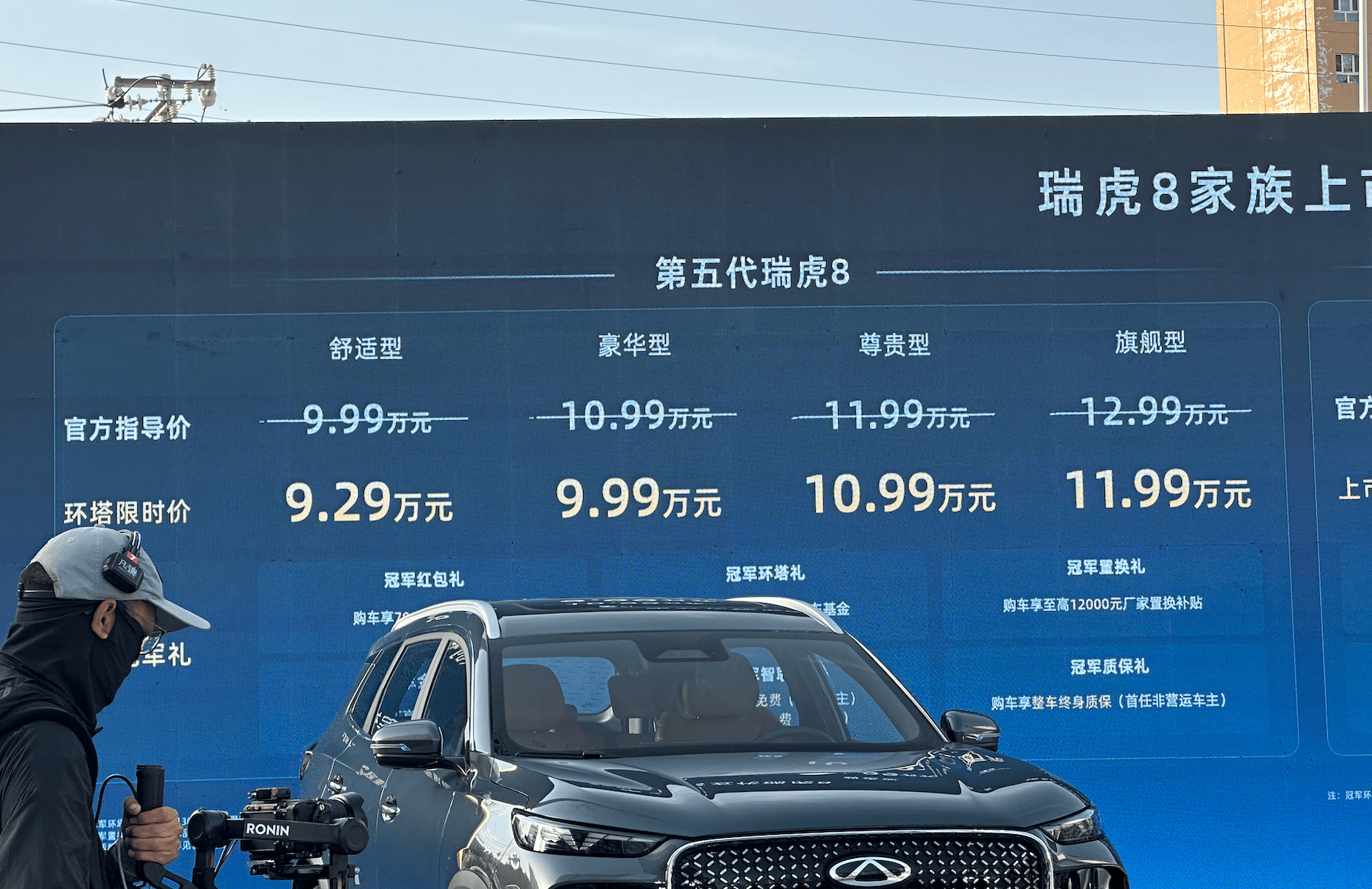 环塔限时价9.29万元起 奇瑞瑞虎8冠军家族三车上市
