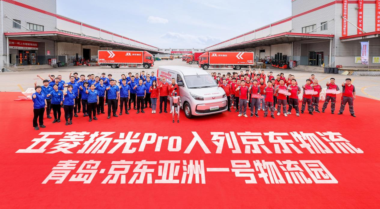高效城配新范式！五菱首款“9方级大轻客”扬光Pro亮相亚洲一号，首批交付京东物流