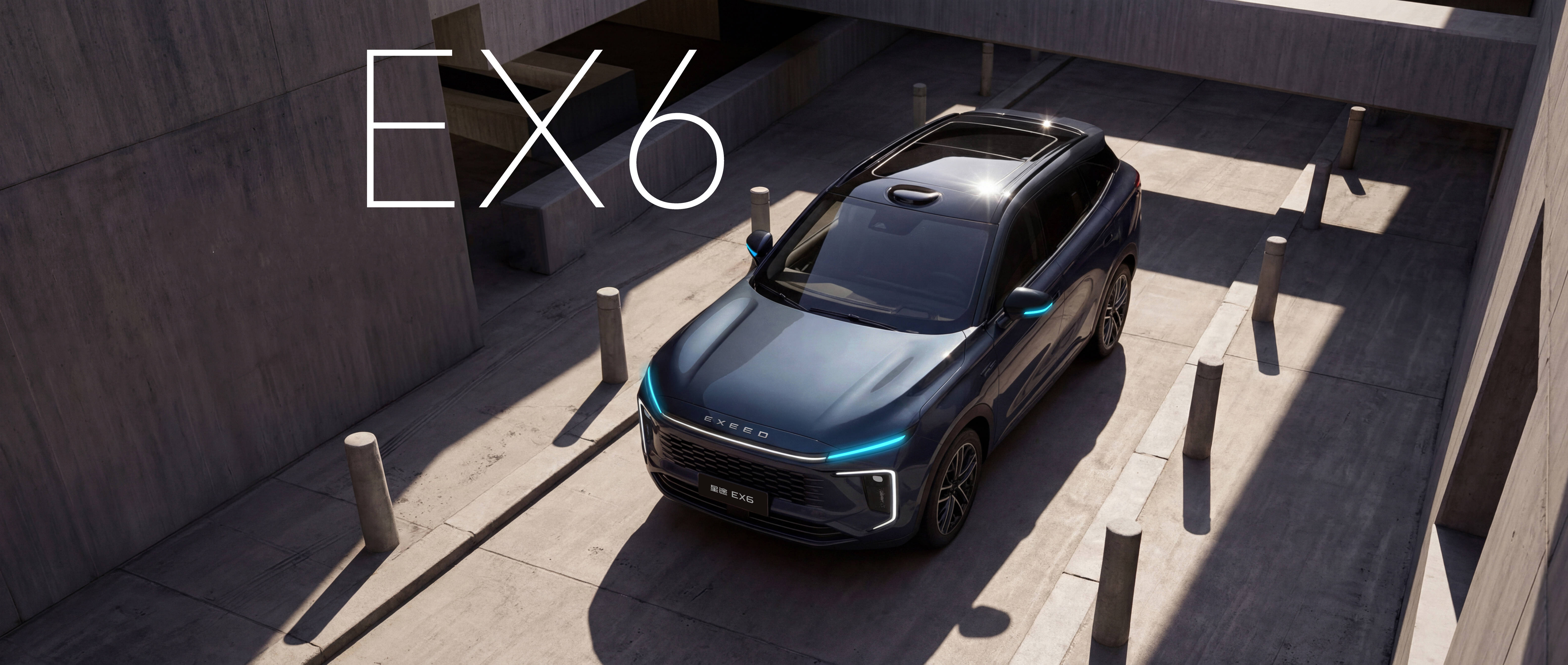 星途全新车型EX6首次亮相 预计今年三季度上市